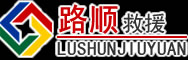 曲阳道路救援