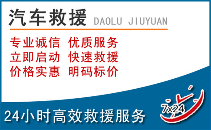 曲阳汽车救援