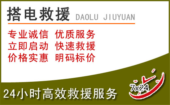 曲阳汽车道路救援 曲阳汽车道路救援